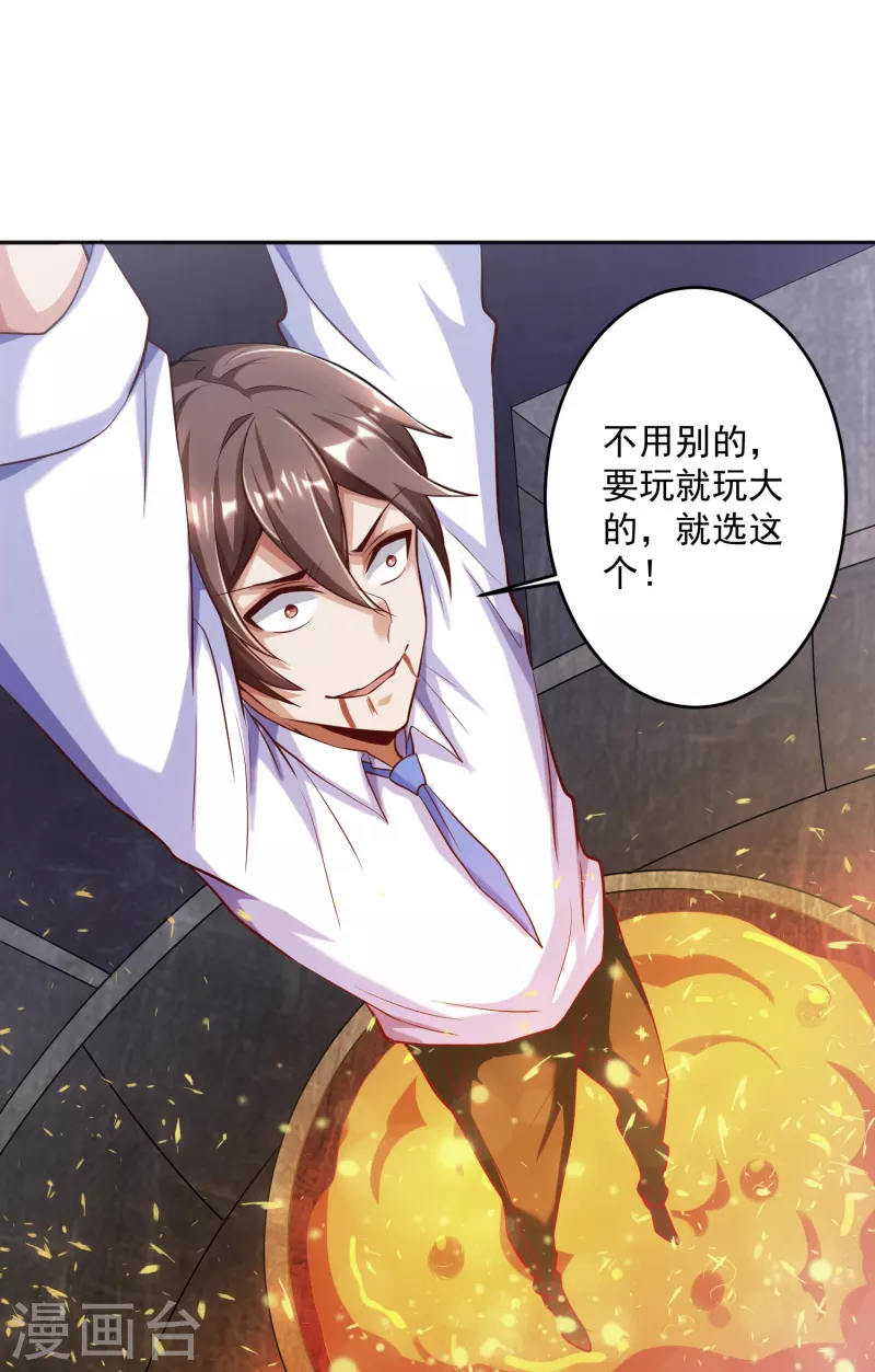 锻炼成神韩漫全集-第17话 钱和女人，都给你！无删减无遮挡章节图片 