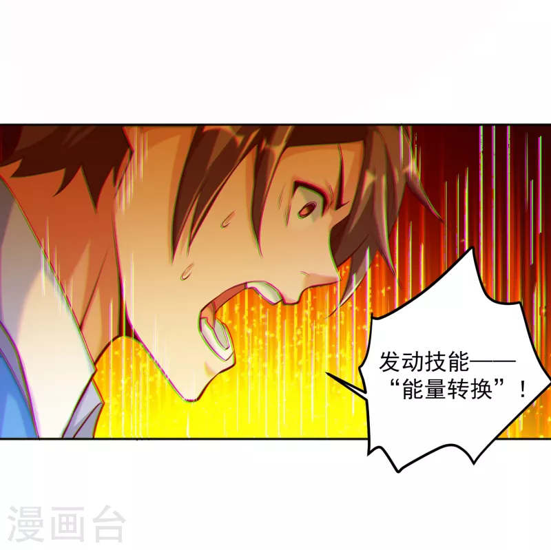 锻炼成神韩漫全集-第17话 钱和女人，都给你！无删减无遮挡章节图片 