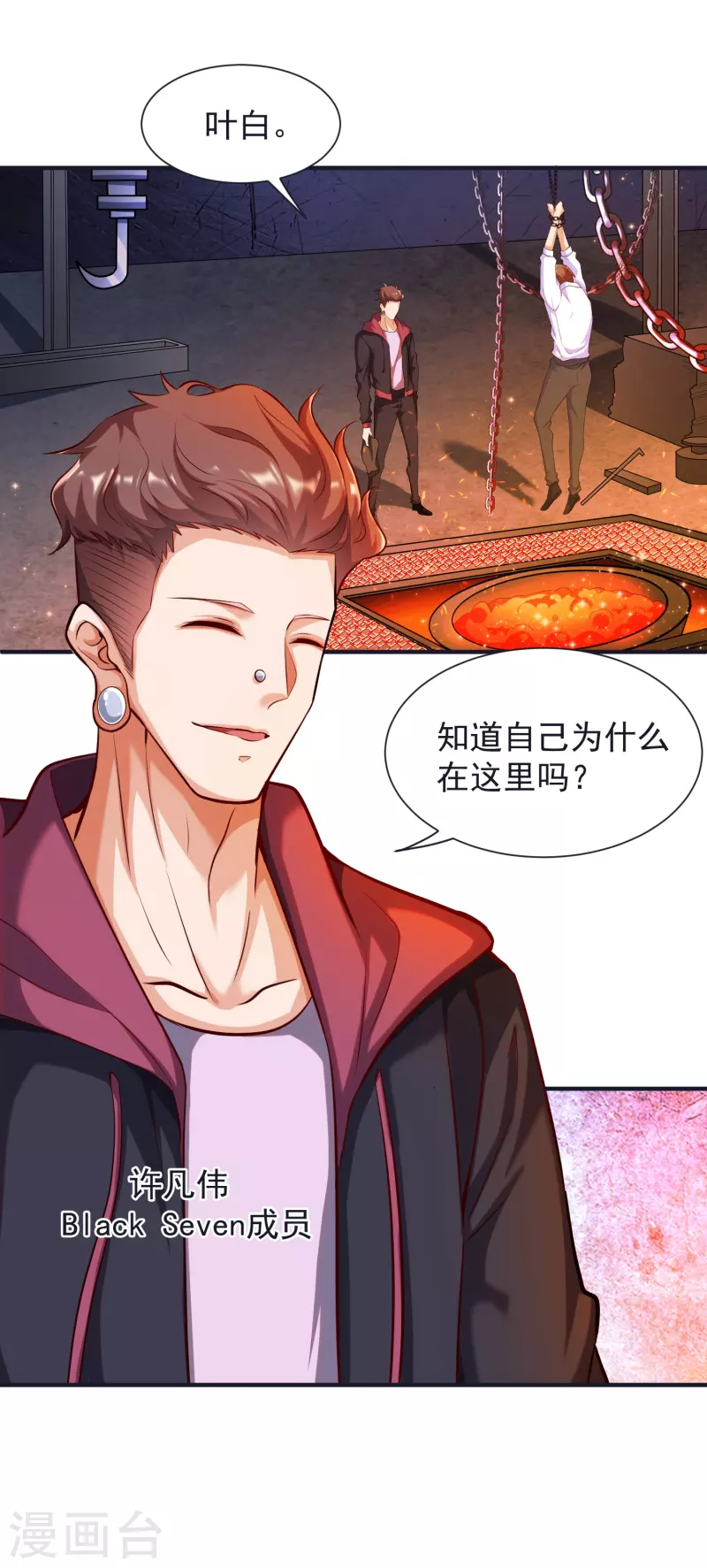 锻炼成神韩漫全集-第17话 钱和女人，都给你！无删减无遮挡章节图片 
