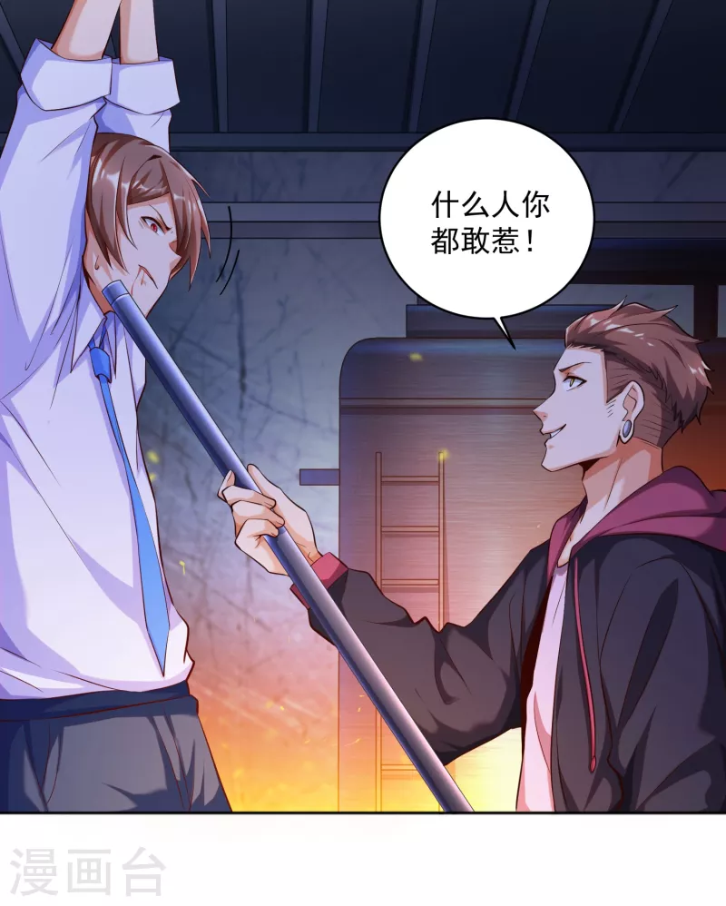 锻炼成神韩漫全集-第17话 钱和女人，都给你！无删减无遮挡章节图片 