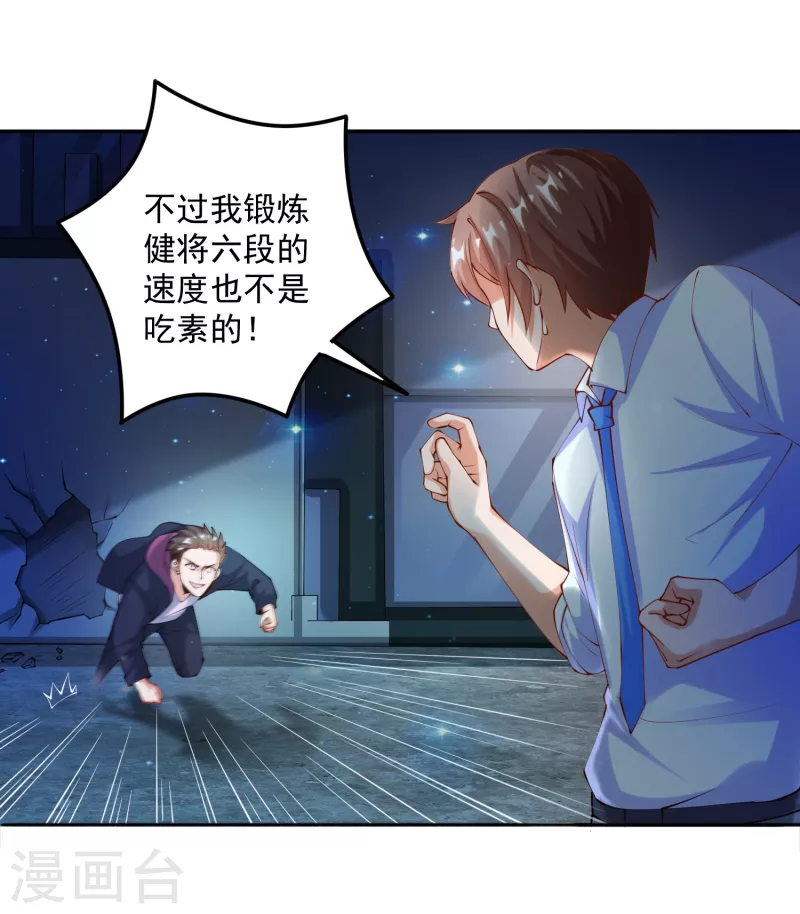 锻炼成神韩漫全集-第18话 嬴了对手输了妹无删减无遮挡章节图片 
