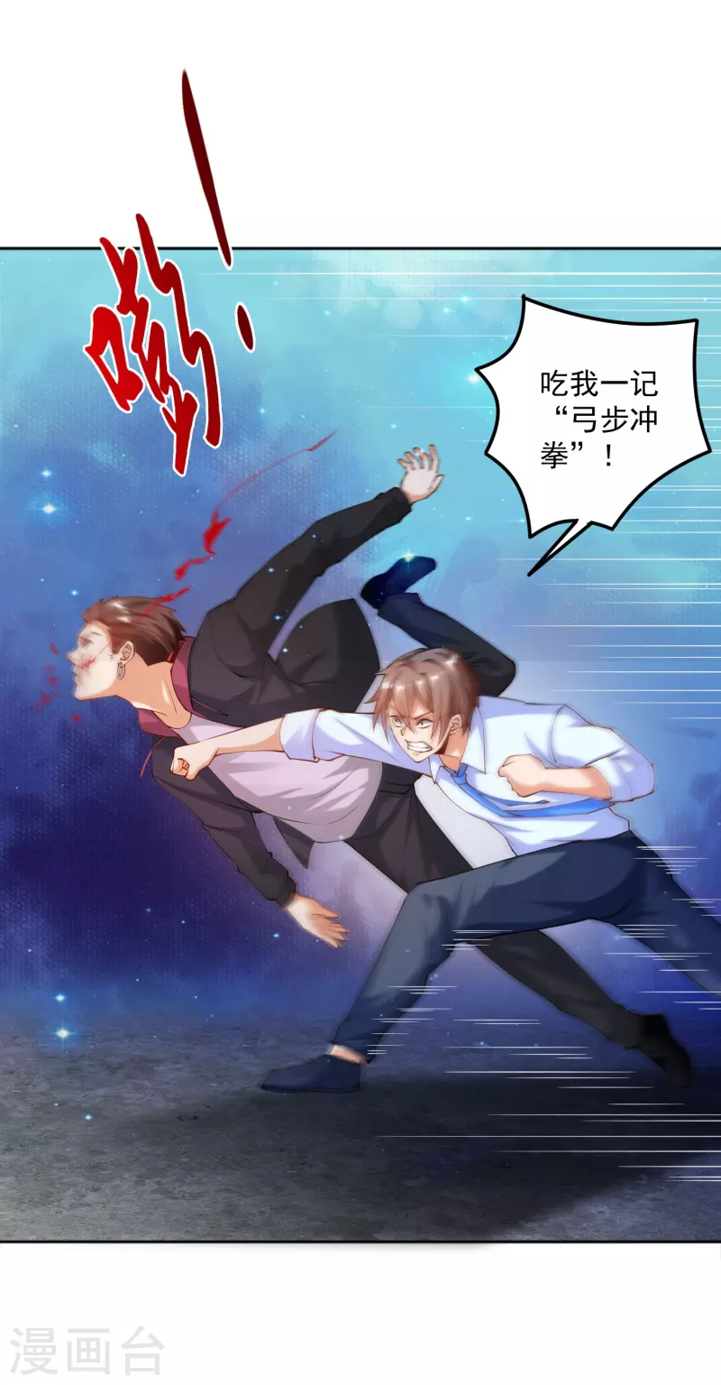 锻炼成神韩漫全集-第18话 嬴了对手输了妹无删减无遮挡章节图片 