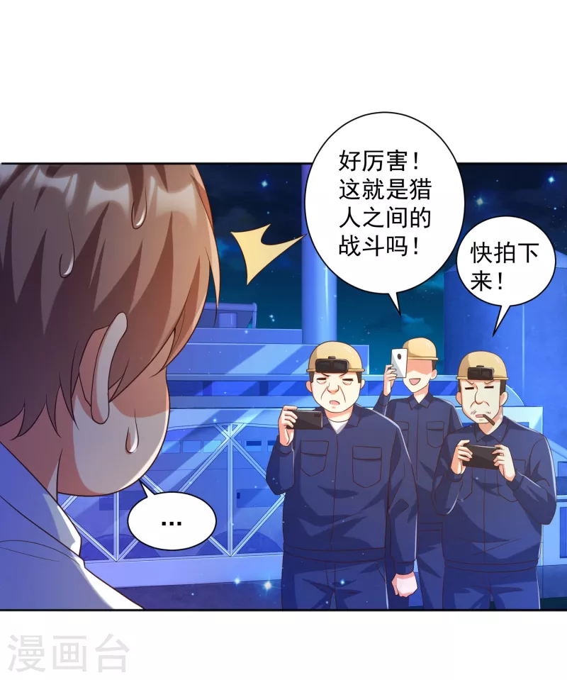 锻炼成神韩漫全集-第18话 嬴了对手输了妹无删减无遮挡章节图片 