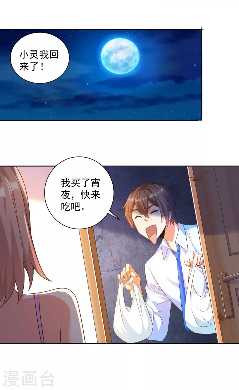 锻炼成神韩漫全集-第18话 嬴了对手输了妹无删减无遮挡章节图片 