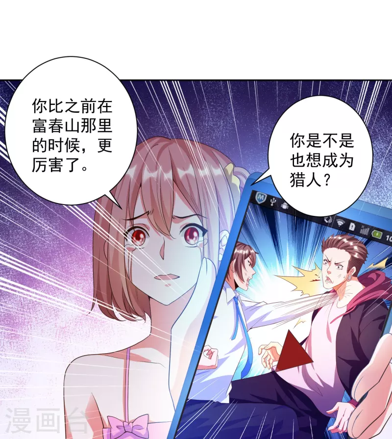 锻炼成神韩漫全集-第18话 嬴了对手输了妹无删减无遮挡章节图片 