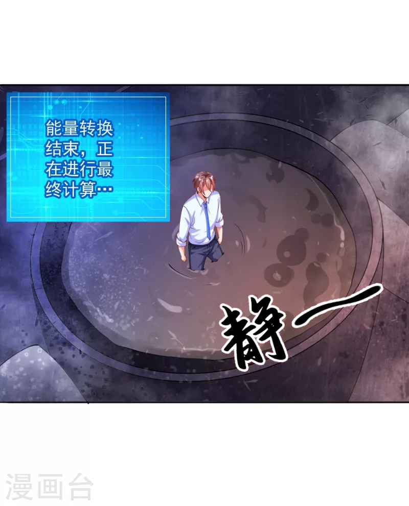 锻炼成神韩漫全集-第18话 嬴了对手输了妹无删减无遮挡章节图片 