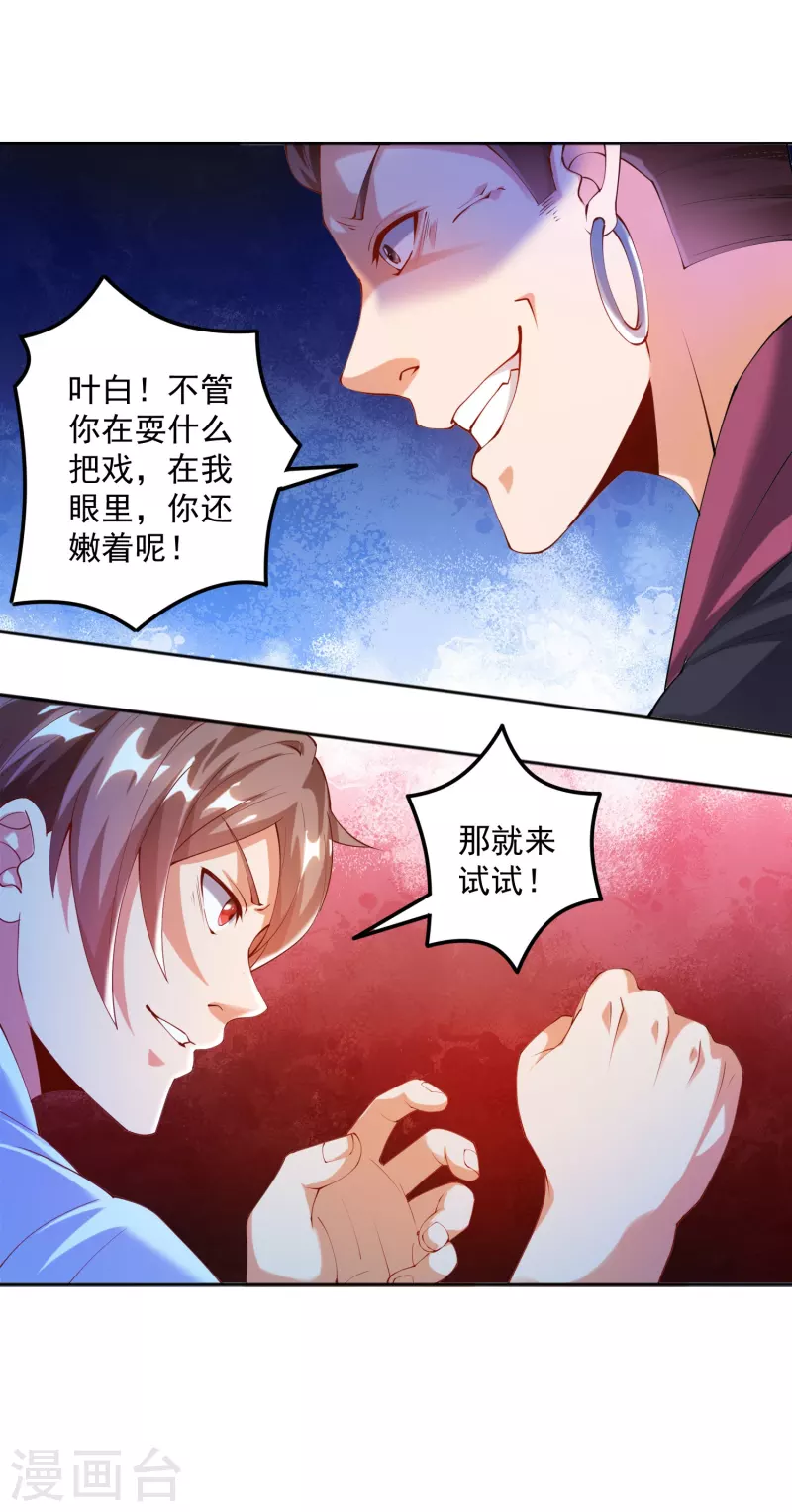 锻炼成神韩漫全集-第18话 嬴了对手输了妹无删减无遮挡章节图片 