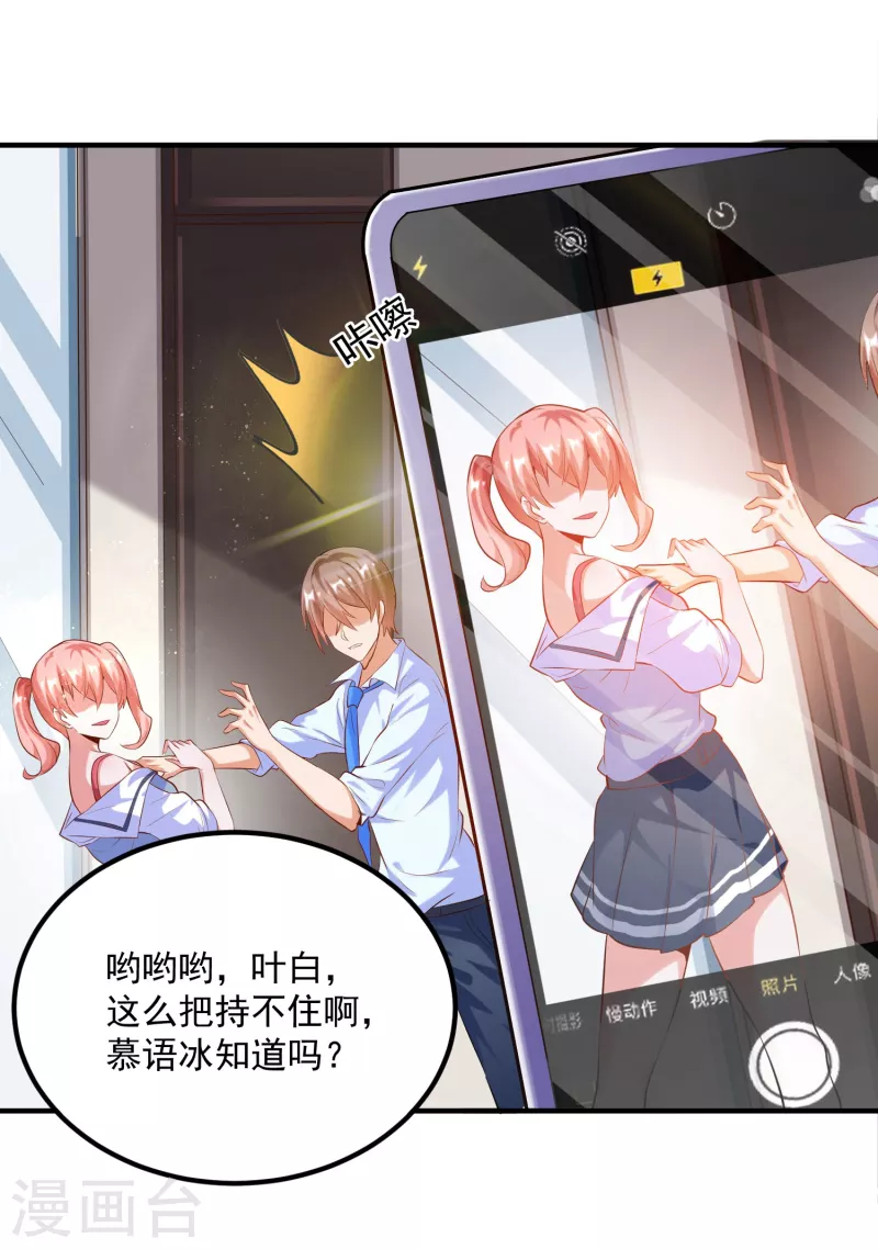 锻炼成神韩漫全集-第19话 叶白非礼女同学无删减无遮挡章节图片 