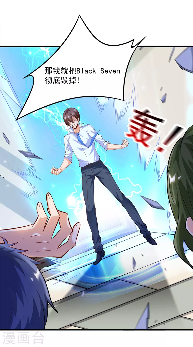 锻炼成神韩漫全集-第19话 叶白非礼女同学无删减无遮挡章节图片 