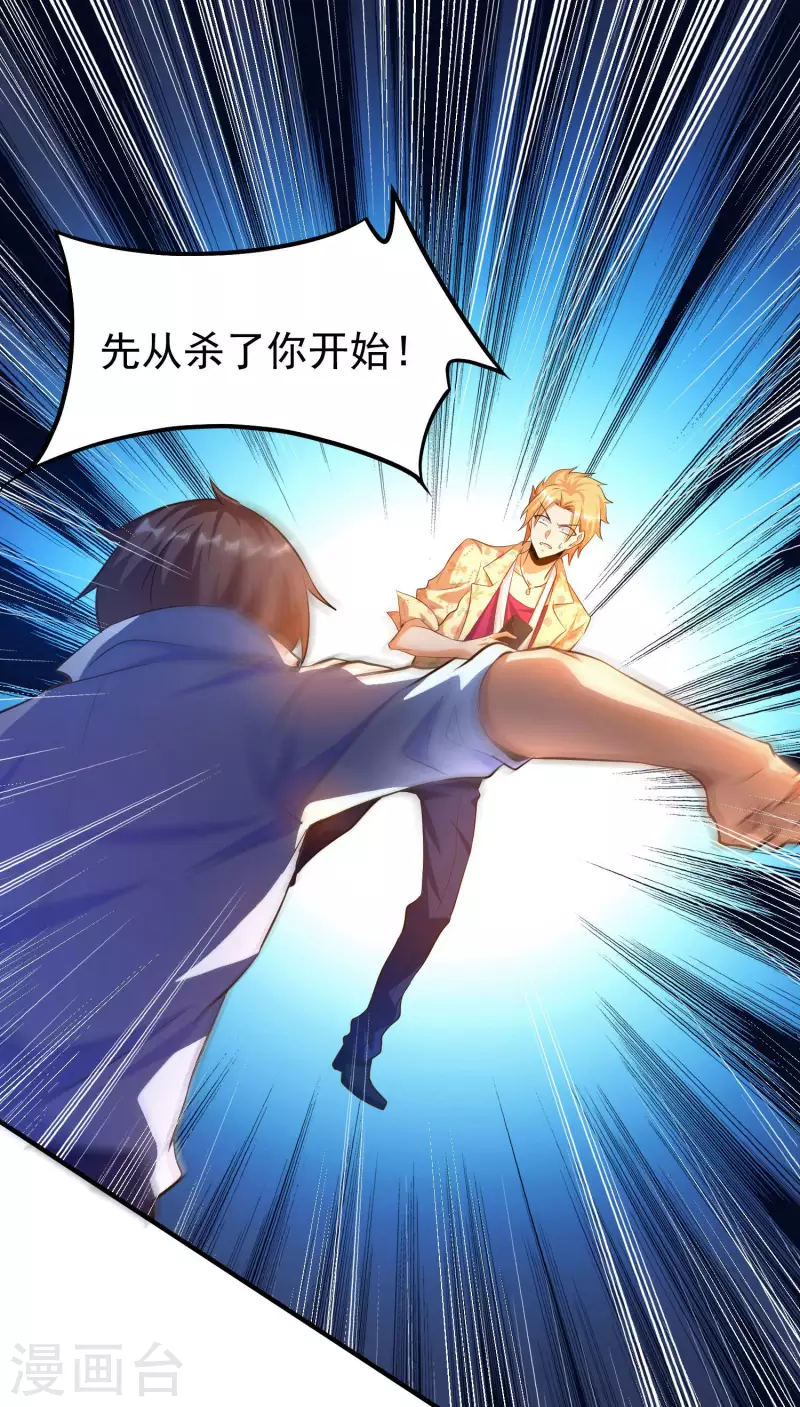 锻炼成神韩漫全集-第19话 叶白非礼女同学无删减无遮挡章节图片 