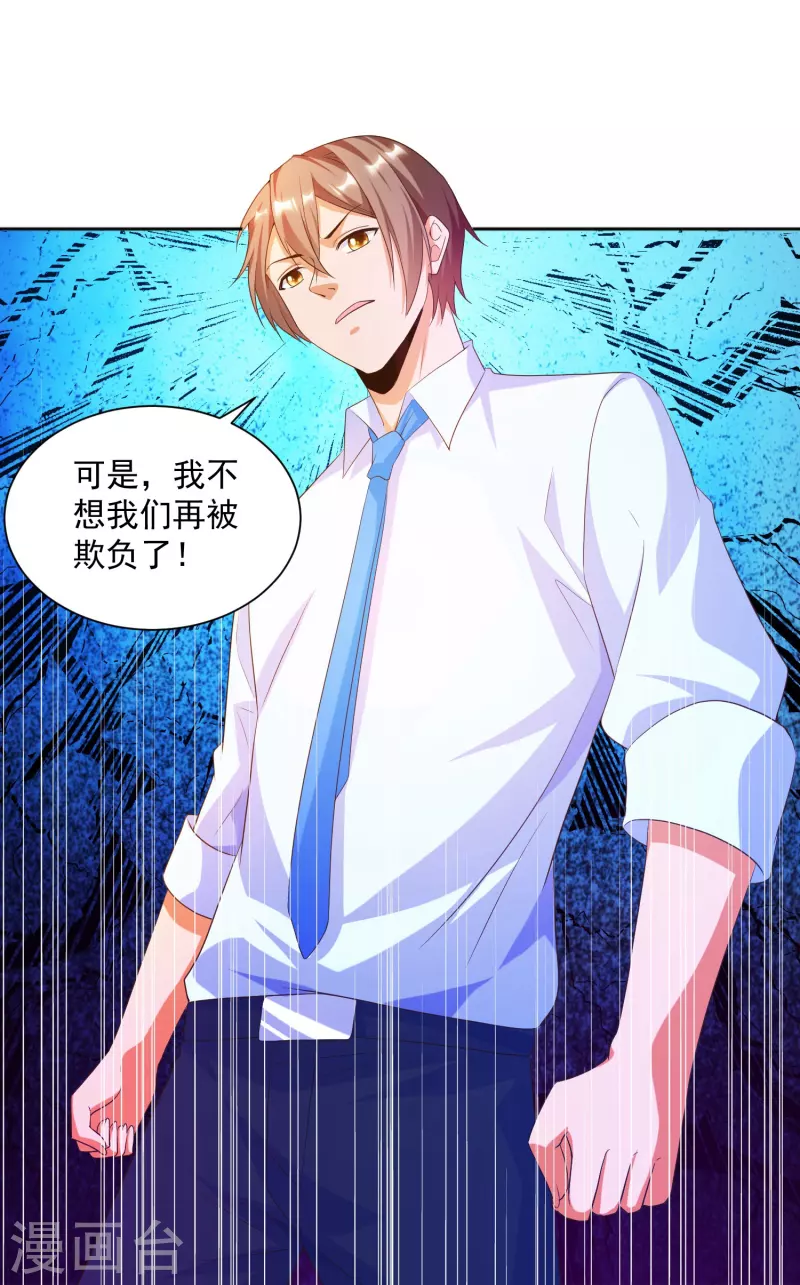 锻炼成神韩漫全集-第19话 叶白非礼女同学无删减无遮挡章节图片 
