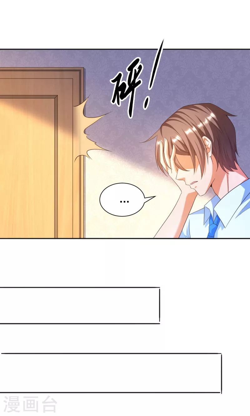 锻炼成神韩漫全集-第19话 叶白非礼女同学无删减无遮挡章节图片 