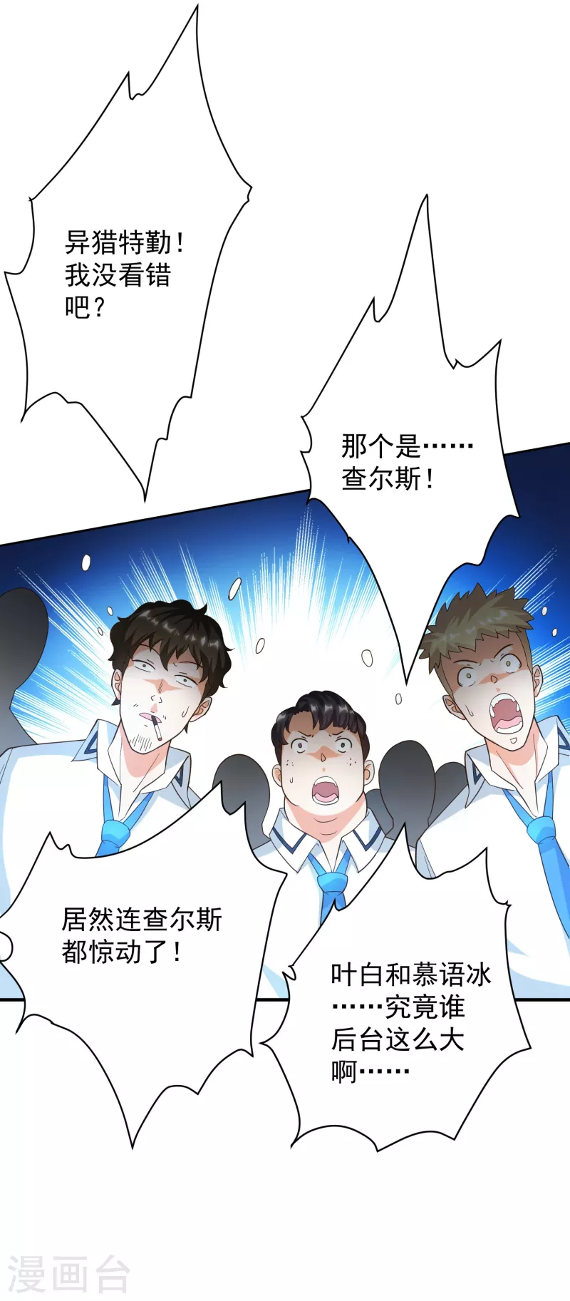 锻炼成神韩漫全集-第21话 初吻无删减无遮挡章节图片 