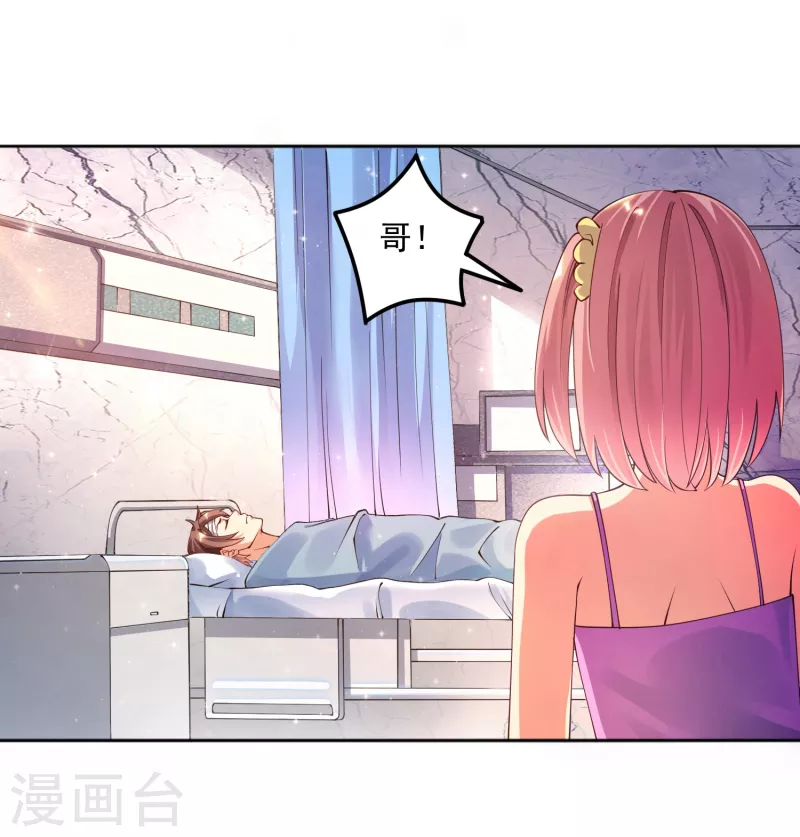 锻炼成神韩漫全集-第21话 初吻无删减无遮挡章节图片 