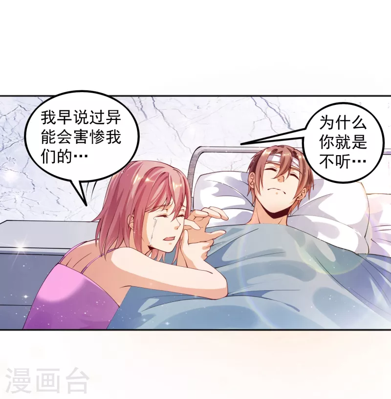 锻炼成神韩漫全集-第21话 初吻无删减无遮挡章节图片 
