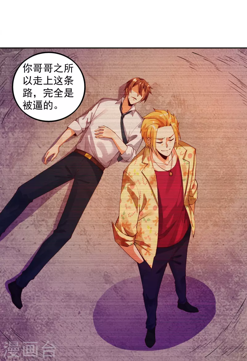 锻炼成神韩漫全集-第21话 初吻无删减无遮挡章节图片 