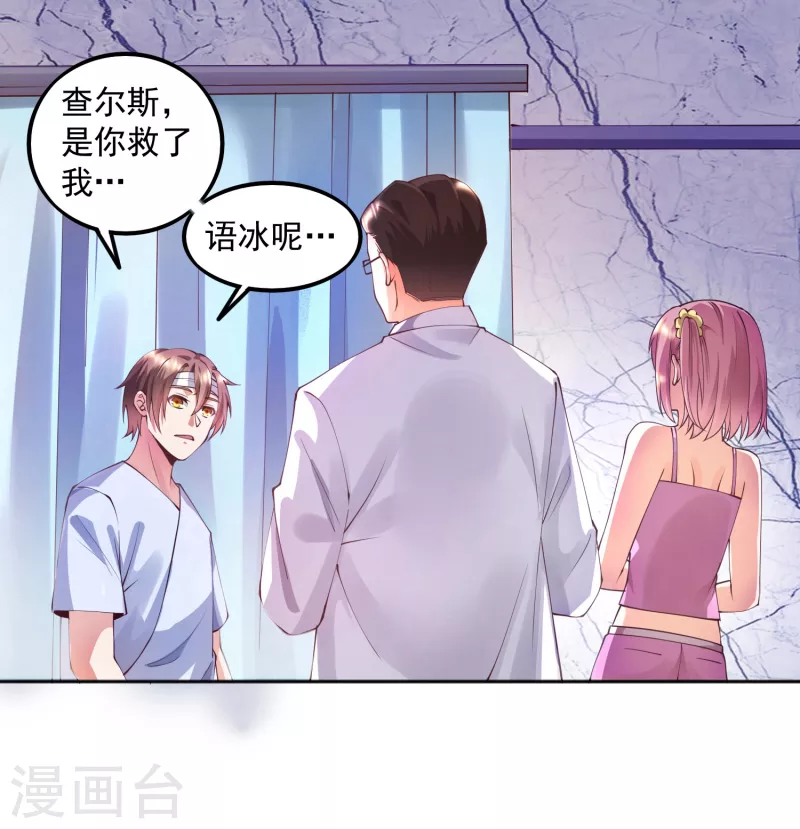 锻炼成神韩漫全集-第21话 初吻无删减无遮挡章节图片 