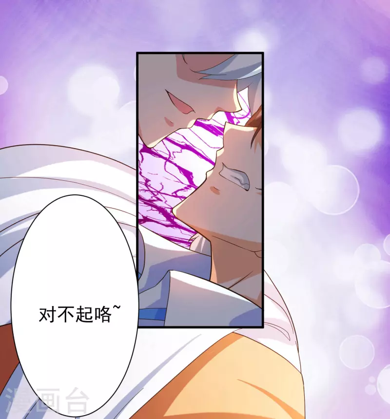 锻炼成神韩漫全集-第21话 初吻无删减无遮挡章节图片 
