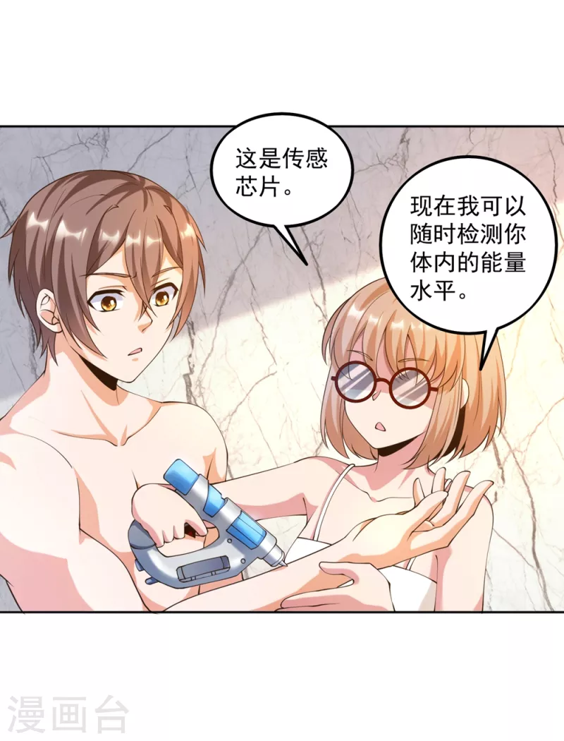 锻炼成神韩漫全集-第23话 这些家伙都想我死无删减无遮挡章节图片 