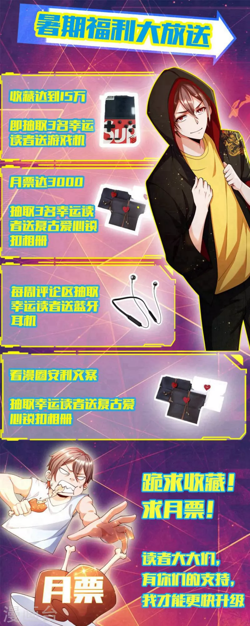 锻炼成神韩漫全集-第23话 这些家伙都想我死无删减无遮挡章节图片 