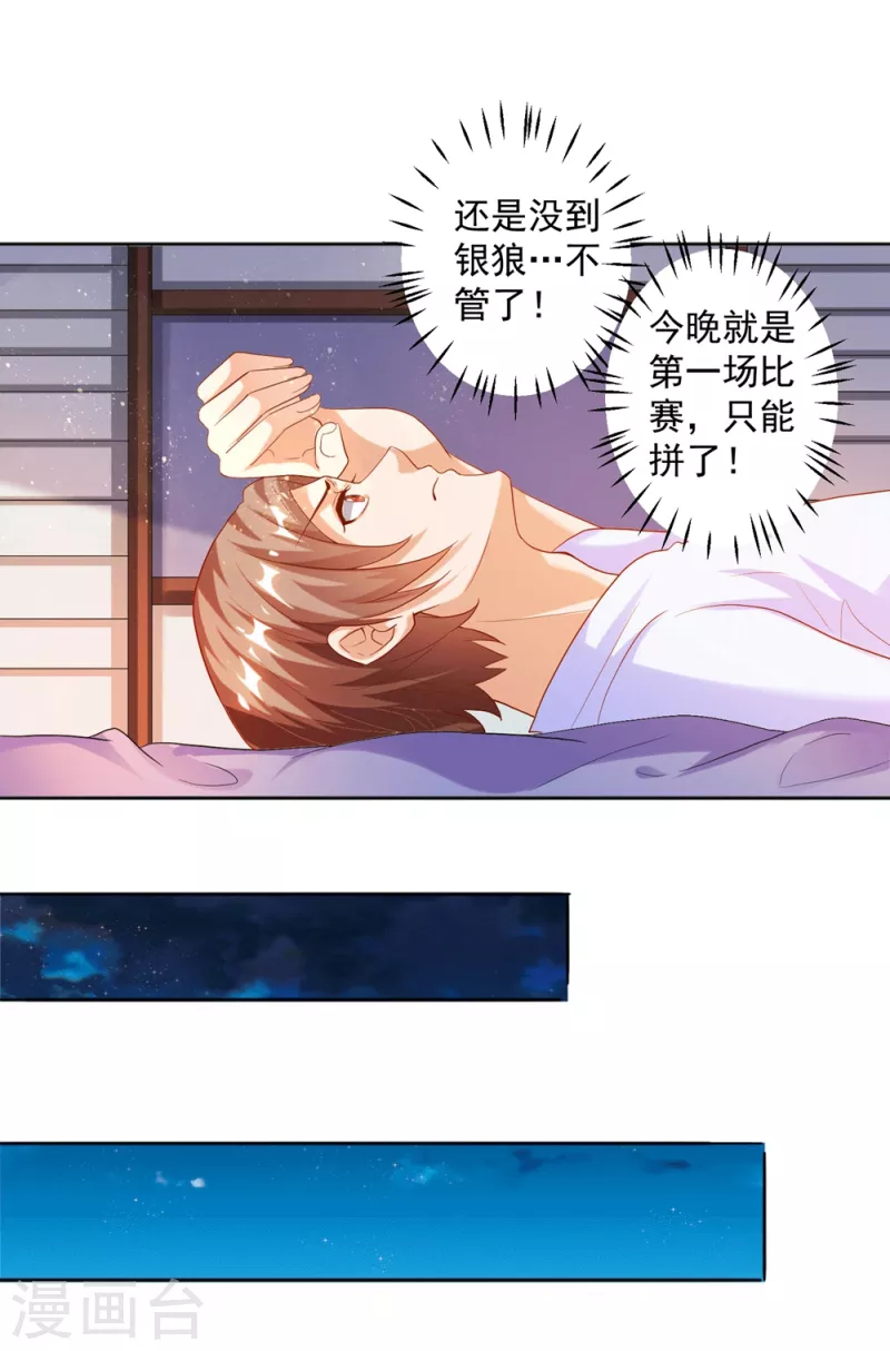 锻炼成神韩漫全集-第24话 让姐姐尝尝你的味道无删减无遮挡章节图片 