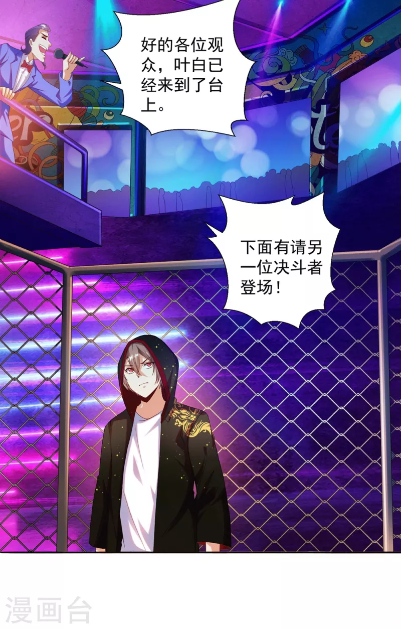 锻炼成神韩漫全集-第24话 让姐姐尝尝你的味道无删减无遮挡章节图片 