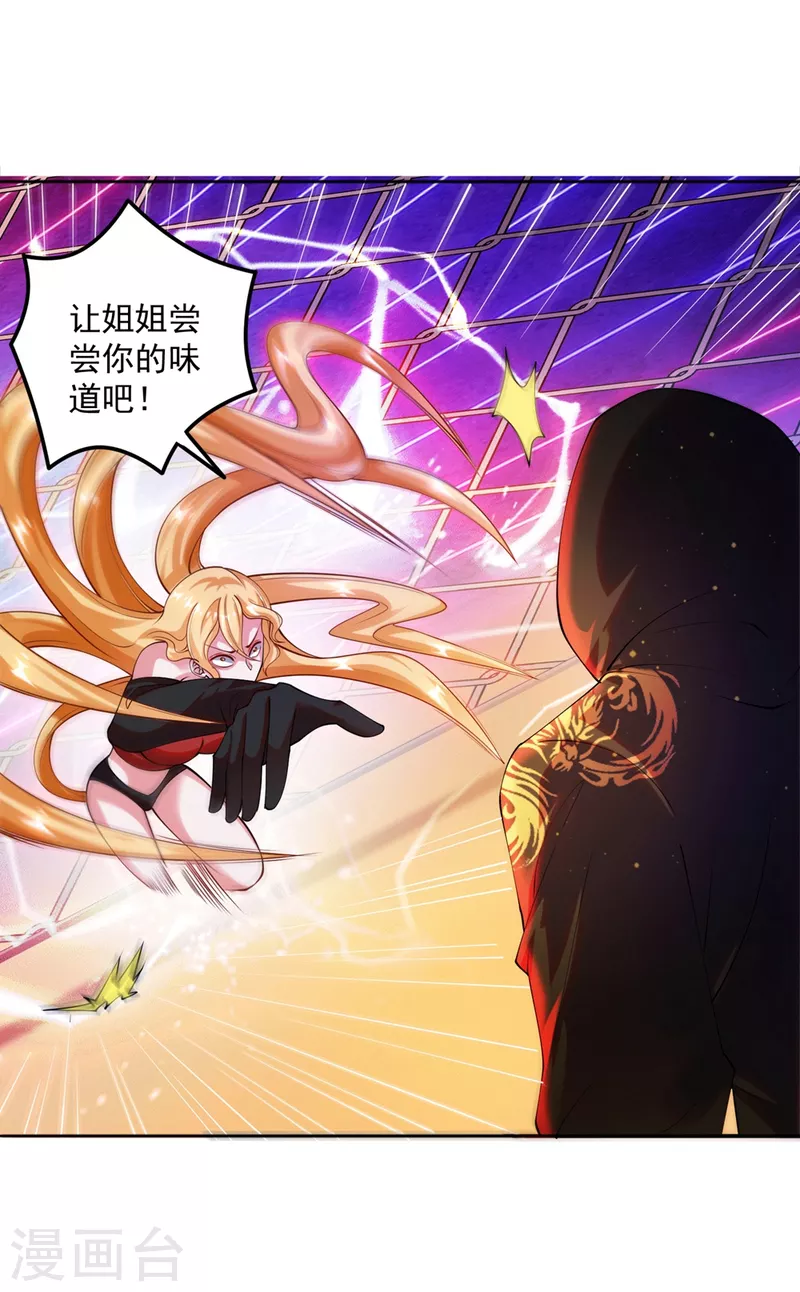 锻炼成神韩漫全集-第24话 让姐姐尝尝你的味道无删减无遮挡章节图片 