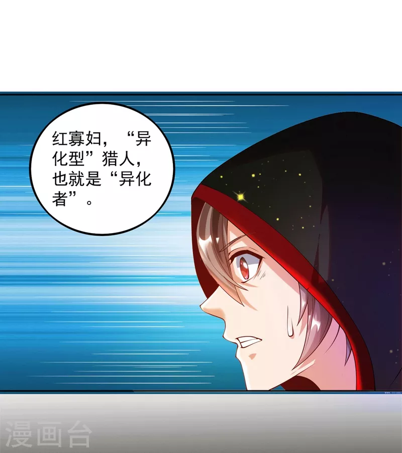 锻炼成神韩漫全集-第24话 让姐姐尝尝你的味道无删减无遮挡章节图片 