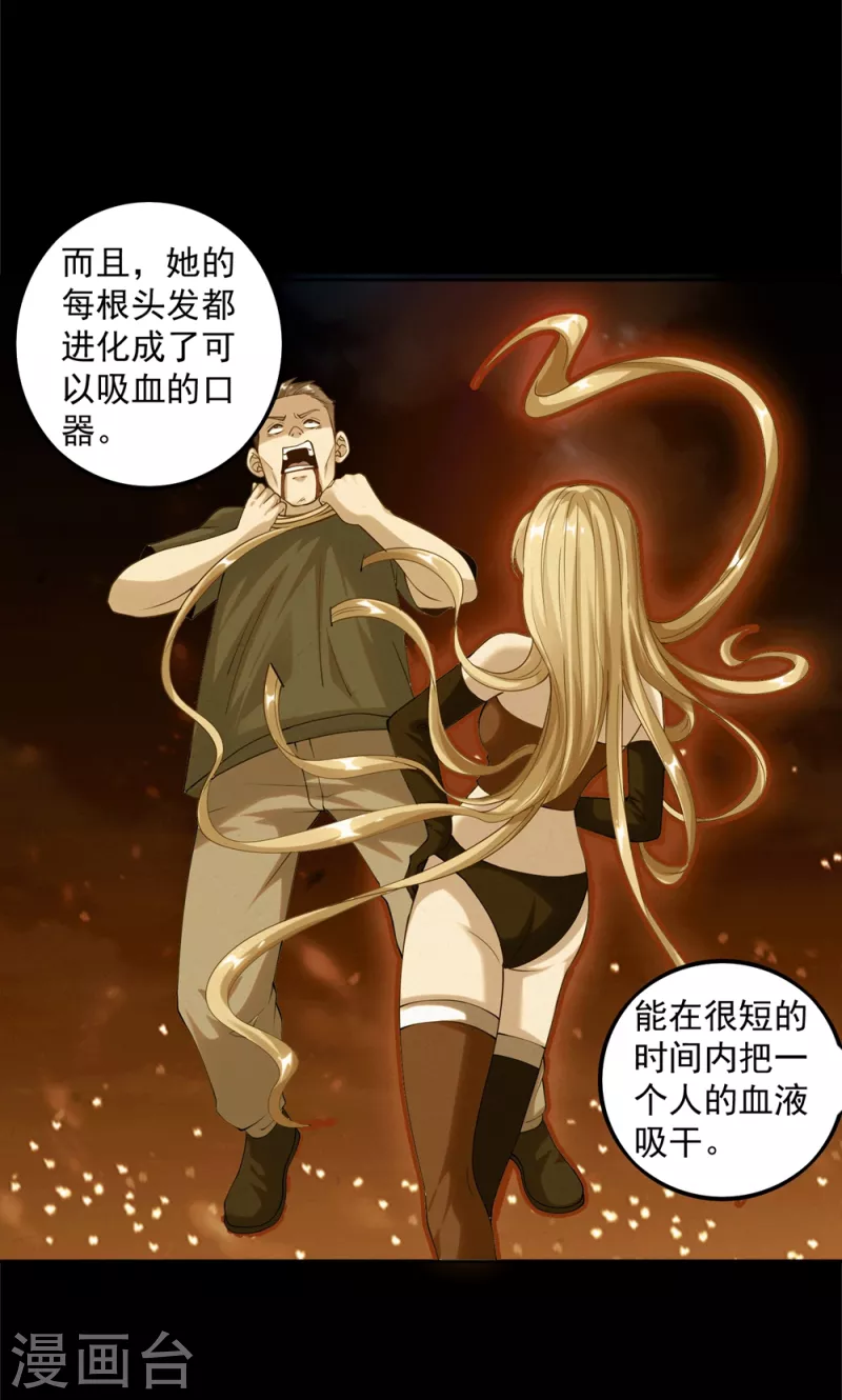 锻炼成神韩漫全集-第24话 让姐姐尝尝你的味道无删减无遮挡章节图片 