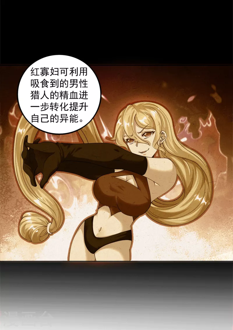 锻炼成神韩漫全集-第24话 让姐姐尝尝你的味道无删减无遮挡章节图片 