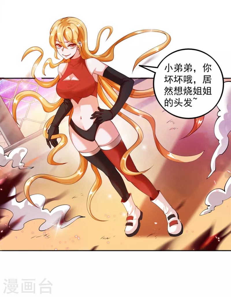 锻炼成神韩漫全集-第24话 让姐姐尝尝你的味道无删减无遮挡章节图片 