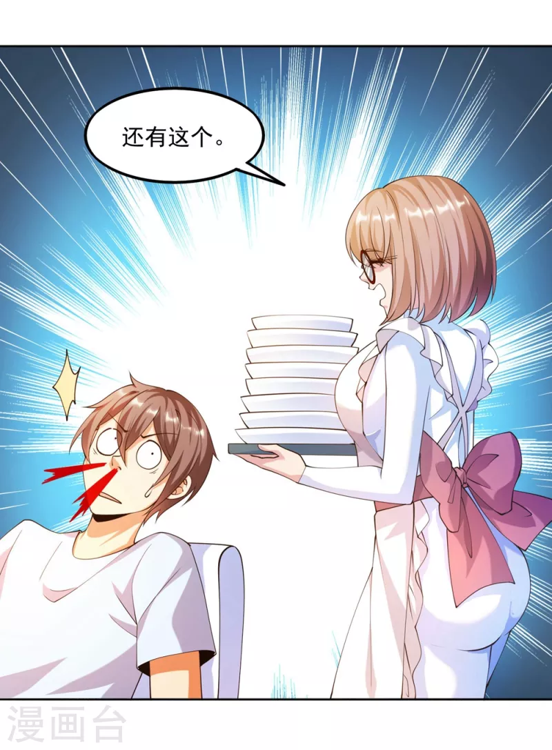 锻炼成神韩漫全集-第24话 让姐姐尝尝你的味道无删减无遮挡章节图片 