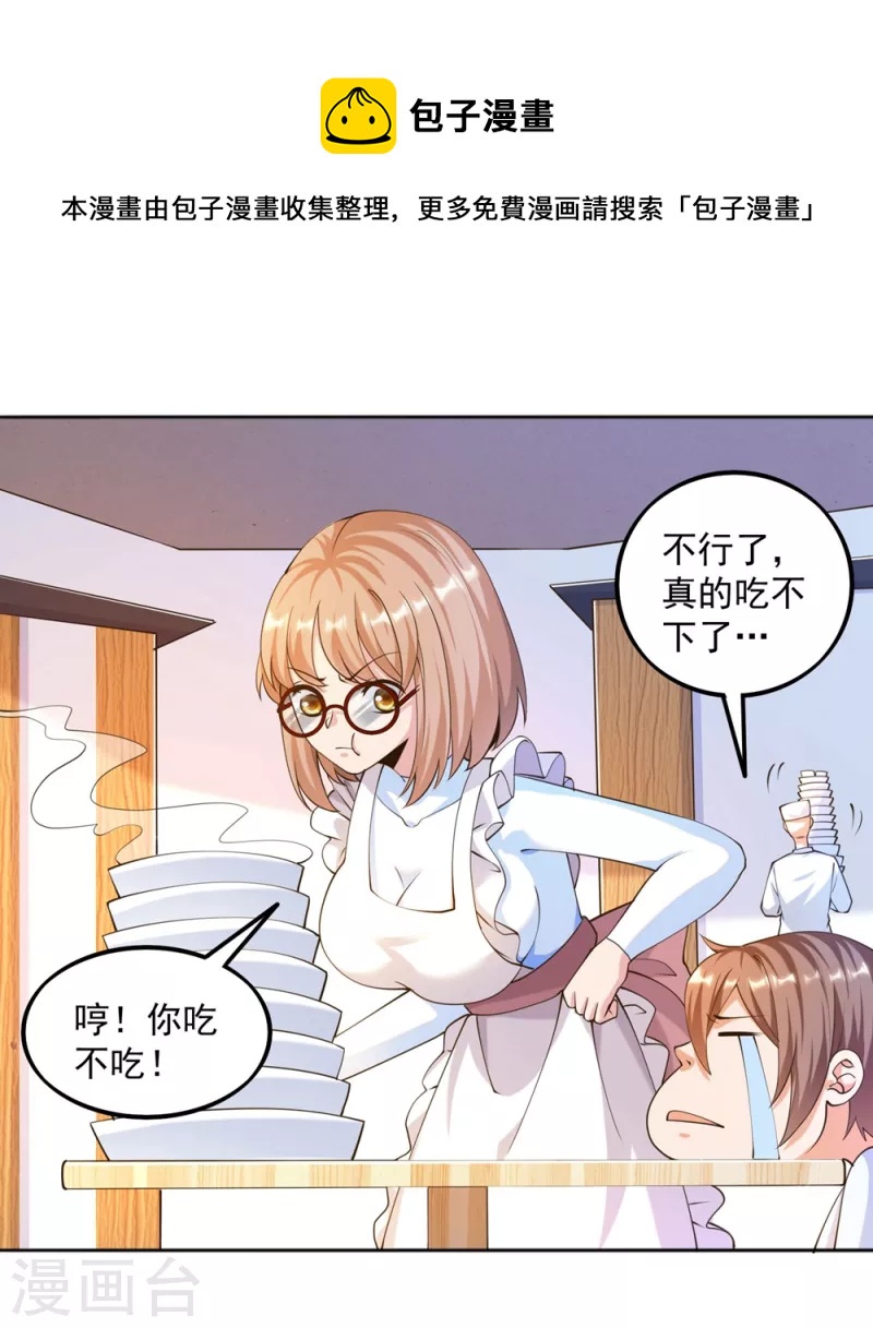 锻炼成神韩漫全集-第24话 让姐姐尝尝你的味道无删减无遮挡章节图片 