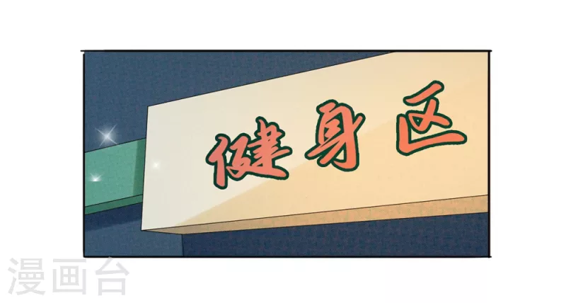 锻炼成神韩漫全集-第24话 让姐姐尝尝你的味道无删减无遮挡章节图片 