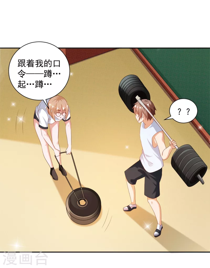 锻炼成神韩漫全集-第24话 让姐姐尝尝你的味道无删减无遮挡章节图片 