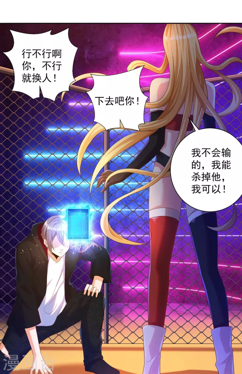 锻炼成神韩漫全集-第25话 男人的血让你爽到发疯无删减无遮挡章节图片 