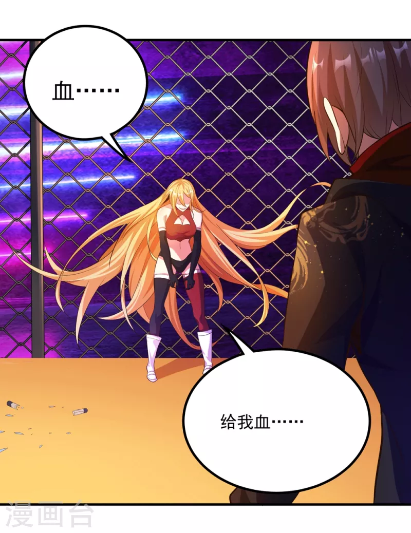 锻炼成神韩漫全集-第25话 男人的血让你爽到发疯无删减无遮挡章节图片 