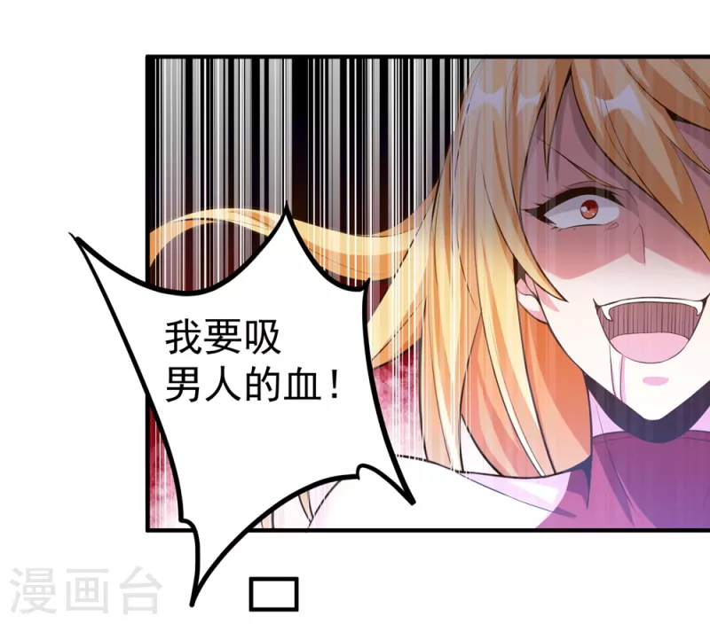 锻炼成神韩漫全集-第25话 男人的血让你爽到发疯无删减无遮挡章节图片 