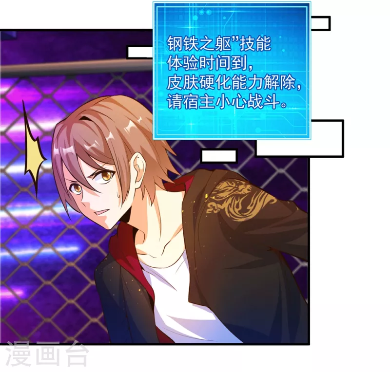 锻炼成神韩漫全集-第25话 男人的血让你爽到发疯无删减无遮挡章节图片 