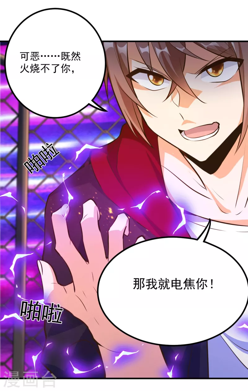 锻炼成神韩漫全集-第25话 男人的血让你爽到发疯无删减无遮挡章节图片 