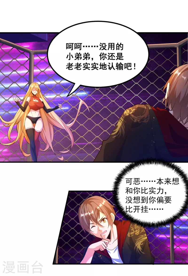 锻炼成神韩漫全集-第25话 男人的血让你爽到发疯无删减无遮挡章节图片 