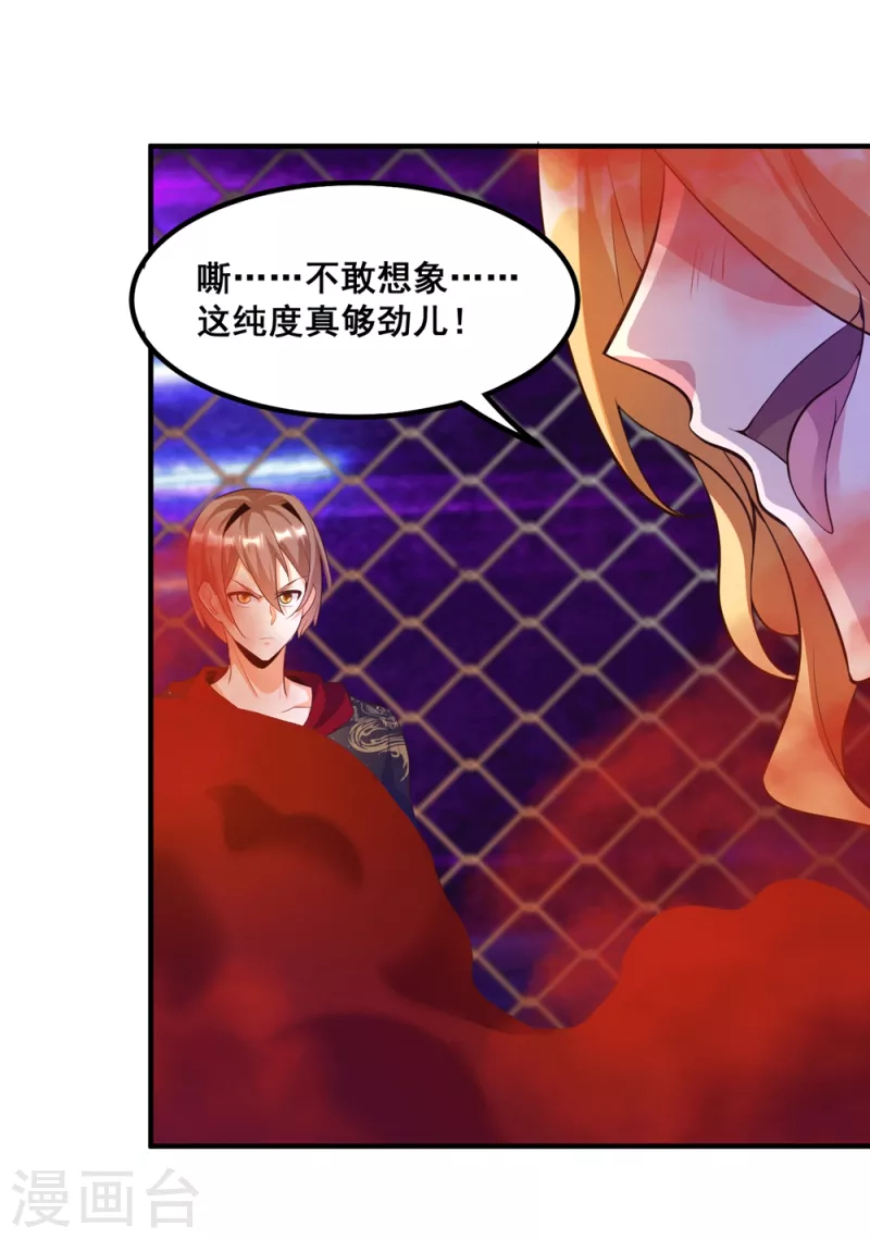 锻炼成神韩漫全集-第25话 男人的血让你爽到发疯无删减无遮挡章节图片 