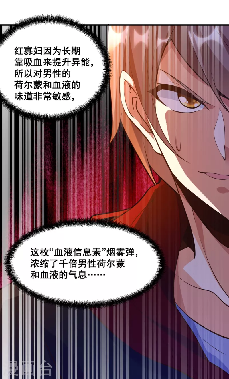 锻炼成神韩漫全集-第25话 男人的血让你爽到发疯无删减无遮挡章节图片 