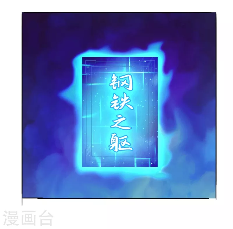锻炼成神韩漫全集-第25话 男人的血让你爽到发疯无删减无遮挡章节图片 
