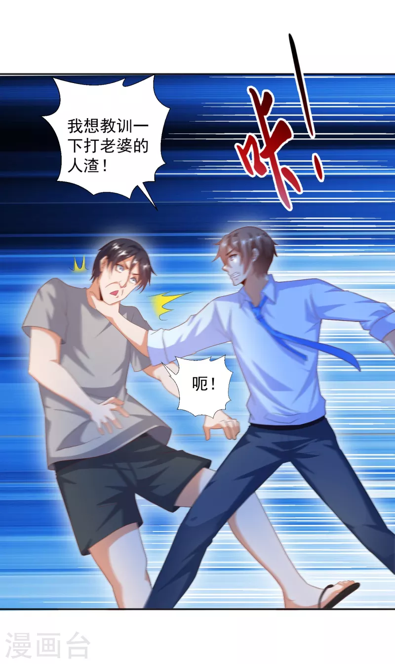锻炼成神韩漫全集-第27话 牛头战士拯救性感人妻无删减无遮挡章节图片 