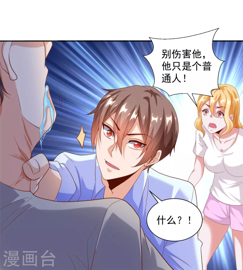 锻炼成神韩漫全集-第27话 牛头战士拯救性感人妻无删减无遮挡章节图片 
