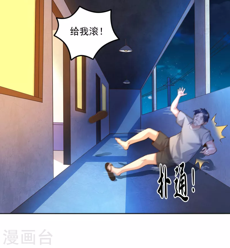 锻炼成神韩漫全集-第27话 牛头战士拯救性感人妻无删减无遮挡章节图片 