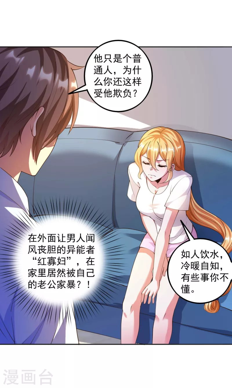 锻炼成神韩漫全集-第27话 牛头战士拯救性感人妻无删减无遮挡章节图片 