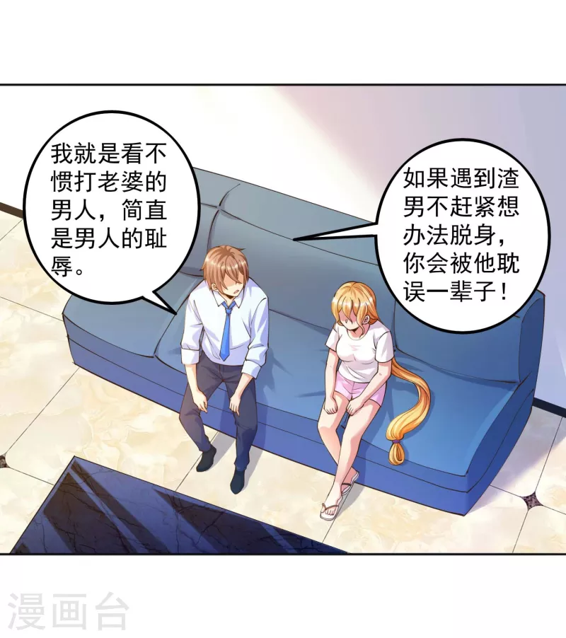 锻炼成神韩漫全集-第27话 牛头战士拯救性感人妻无删减无遮挡章节图片 
