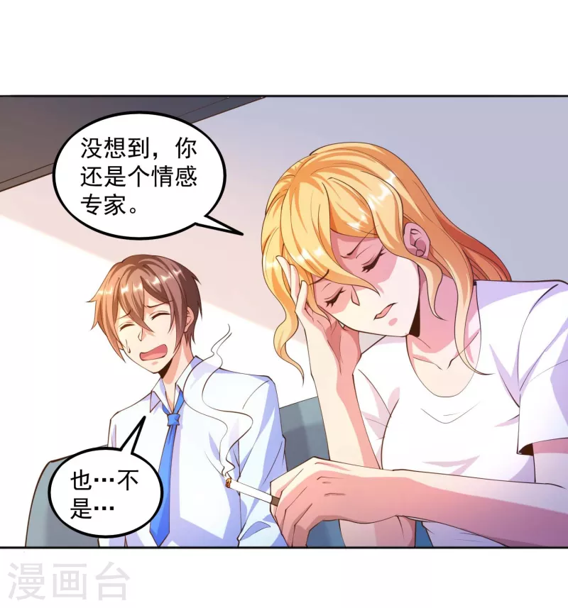锻炼成神韩漫全集-第27话 牛头战士拯救性感人妻无删减无遮挡章节图片 